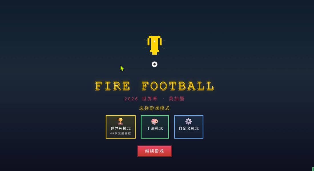 Fire Football